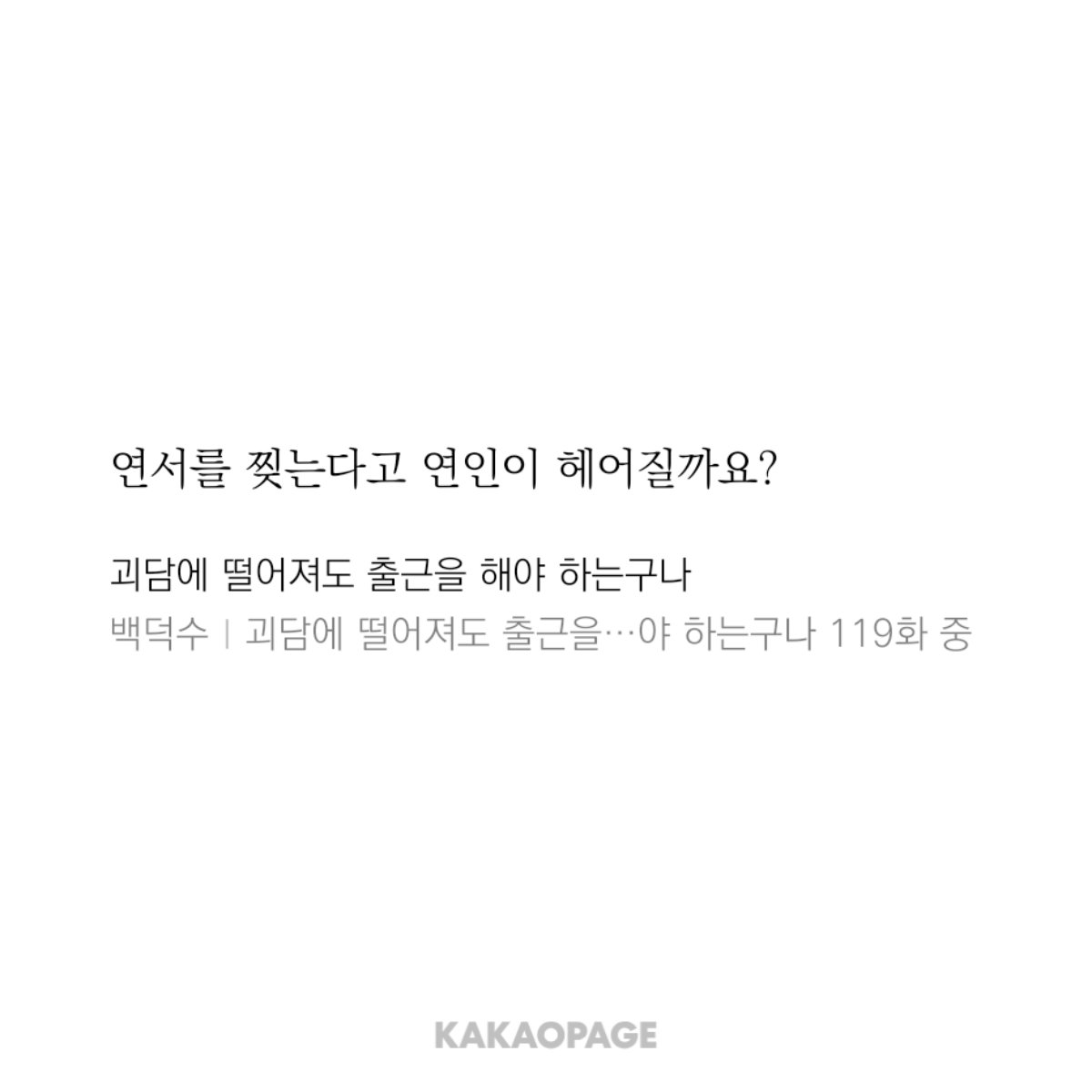 lumiplums's tweet photo. 이쯤에서 브라운의 영원한 명언을 보자 https://t.co/ixJ71Xnd7y