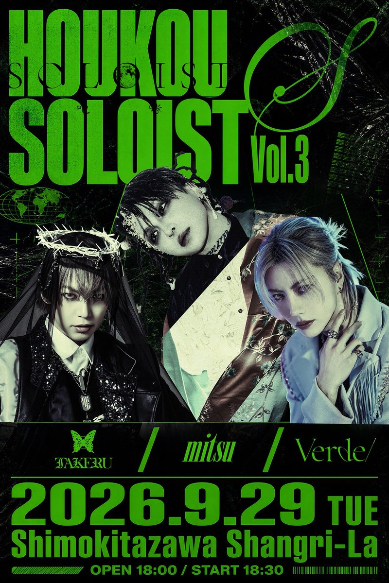 TICKET INFO】 7/11(土) 20時〜 一般発売🦋 Verde/×武瑠×mitsu 「咆哮