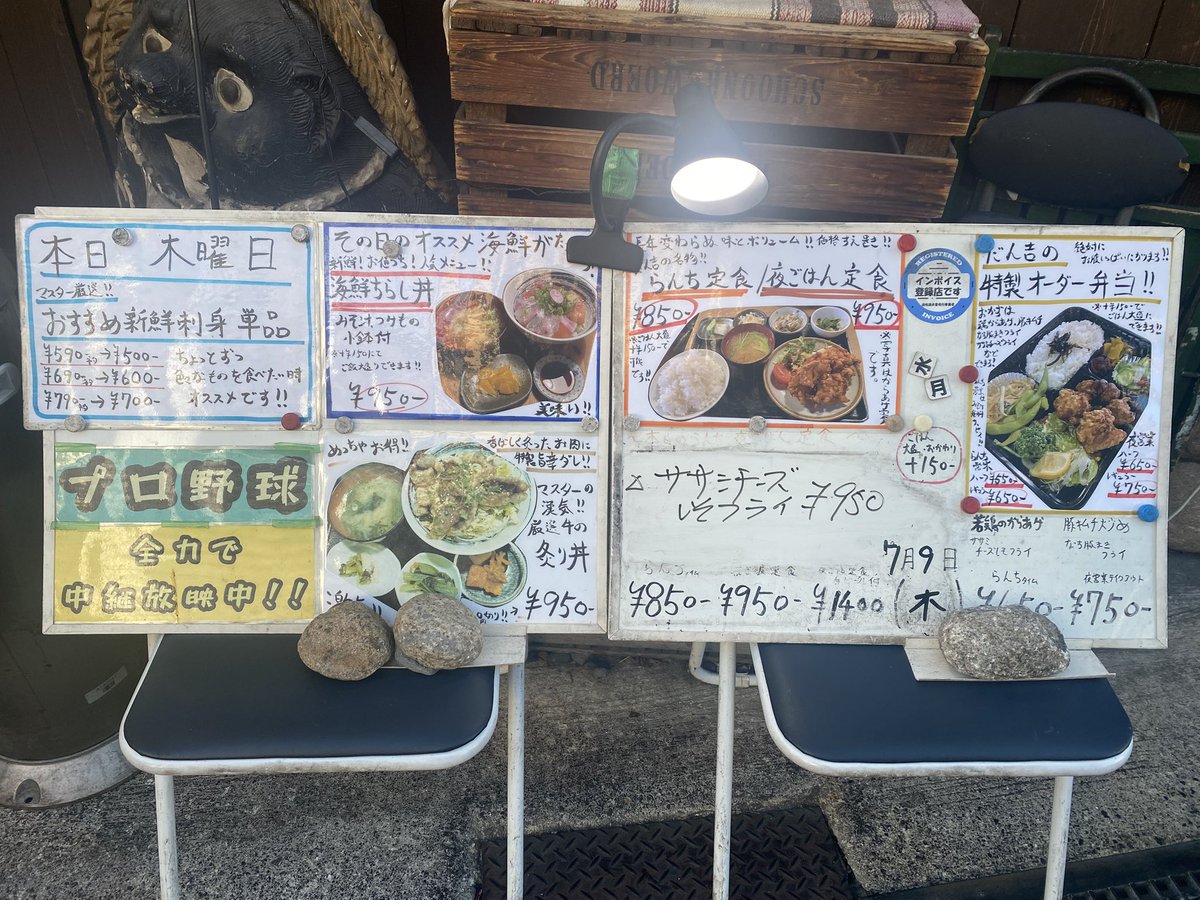 MastraDancyan's tweet photo. 【夜営業情報】

本日の夜ご飯定食
ササミチーズフライ定食

本日のオススメ
広島県産アコウダイ、石川県産ヒラアジ
富山県産ブリカマ

曜日サービス
刺身単品ワンコイン

本日も
宜しくお願い致します🙇

#居酒家だん吉 
#大阪グルメ 
#関西 #大阪 
#十三 #西中島 https://t.co/HBvrezQYOE