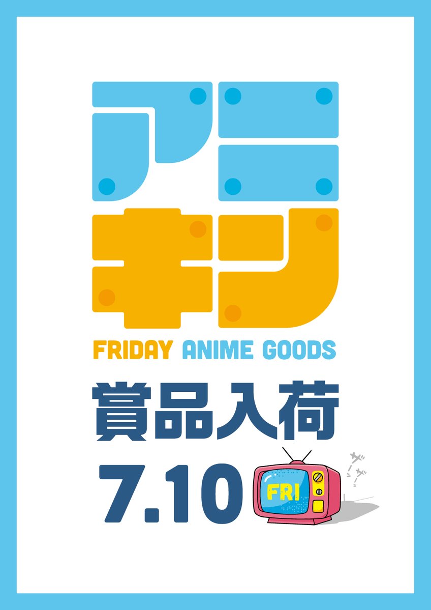 やっほー☀️ちかにゃんだよ🐾 明日の案内にゃ✨ 🎁金曜日のお楽しみ