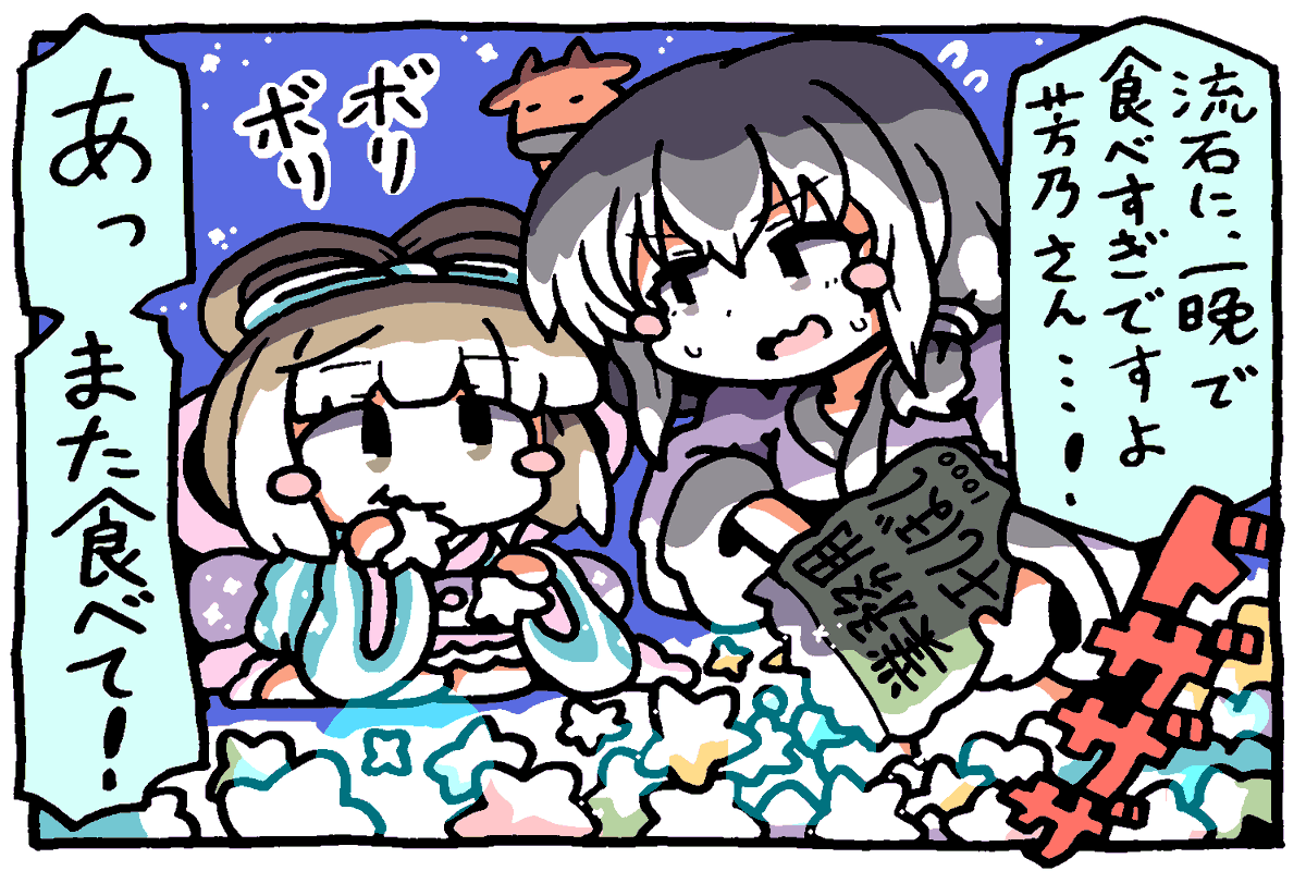 hanareyakuroha's tweet photo. 七夕アフター 食べた分だけ補充のん https://t.co/THwFRqe5XM
