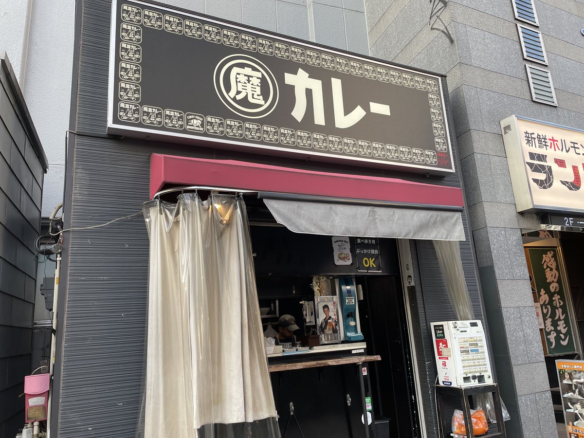 senchan0415's tweet photo. 中目黒ごはん2026.07.09

ドライキーマカレー黄
たまご

魔皿カレー
03-6262-2976
東京都目黒区上目黒1-20-8 
https://t.co/XFEXxjs7nd

#うまうま
#ドライキーマカレー #たまご
#魔皿カレー #中目黒 https://t.co/LFU1S9Ypto