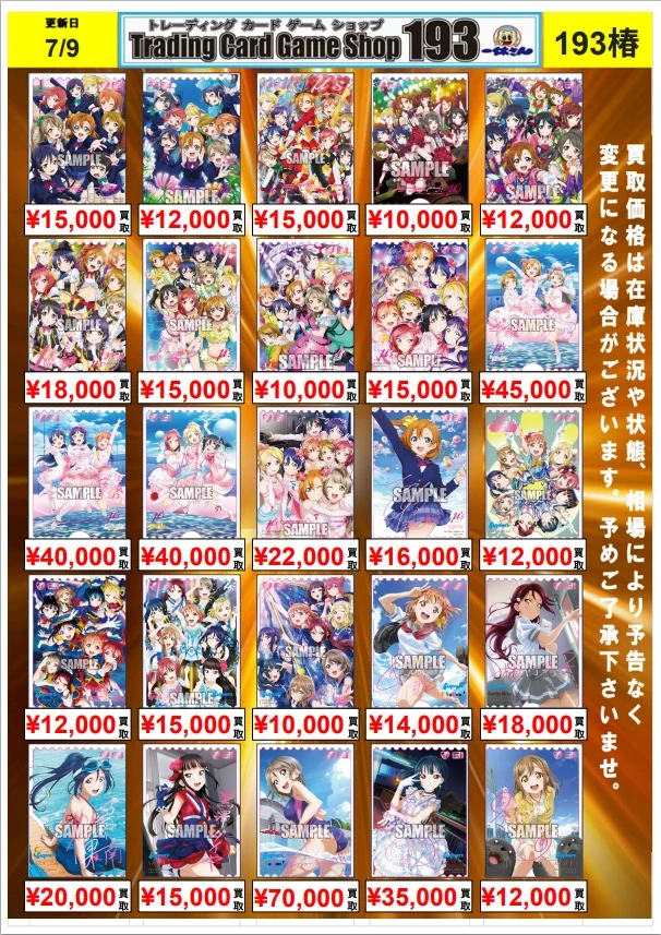 TCGshop193名駅椿店 対戦スペース236席 東海最大級！ on X: 