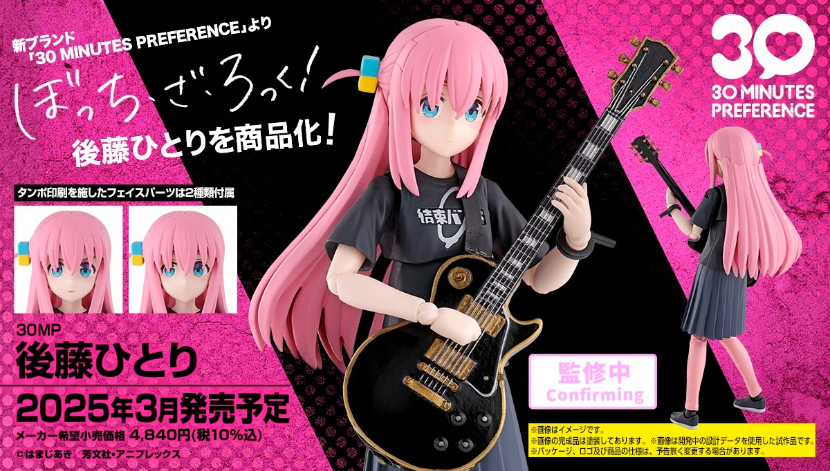 ぼっち・ざ・ろっく！ グッズ情報 (@bocchi_goods) / Posts / X