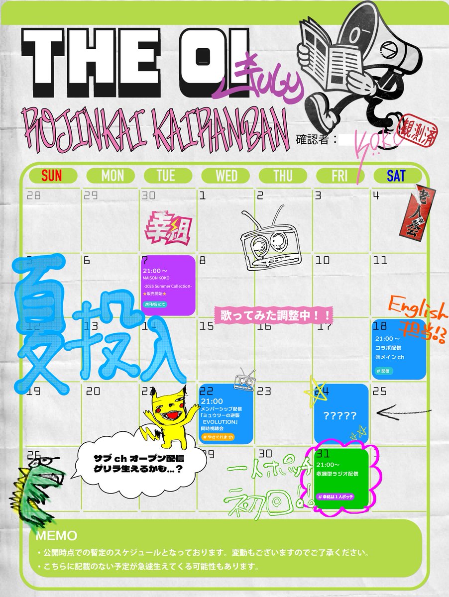 koko_info0's tweet photo. 皆々様、お待たせいたしました。
今月の回覧板でございます。
お手隙でチェックお願いいたします！

いよいよ今月から始まるラジオのメールもまだまだ募集しておりますので、以下のフォームよりぜひお送りください。
メッセージお待ちしております！
https://t.co/hbamROddXN

 #幸組老人会回覧板 https://t.co/eJgYBIxvpc