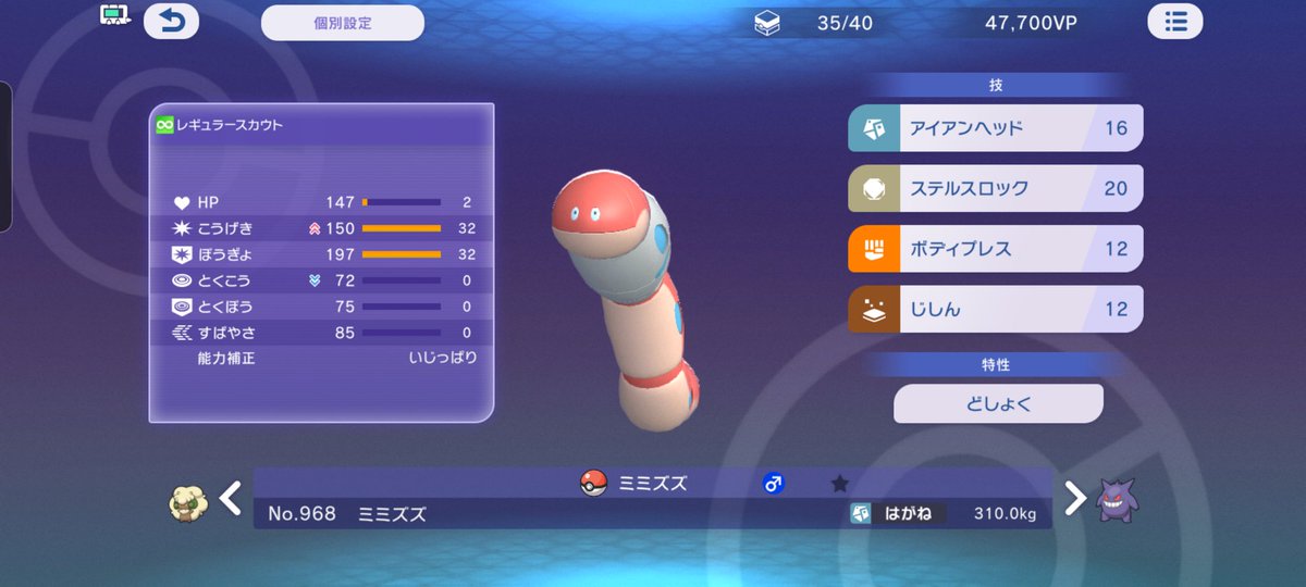banca305's tweet photo. ポケモンチャンピオンズ、マッギョとミミズズ愛用してる。マッギョはブリの流星群確定耐えでだいちのちからで倒せるし、ライチュウＹきあいだま確定耐えのじわれ、ミミズズはマイナーすぎてどしょくで地面効かないけど皆撃ってくるし、珠剣の舞ミミッキュシャドクロも余裕で耐える。ロマン感じて好き https://t.co/3QlJPNv6qh