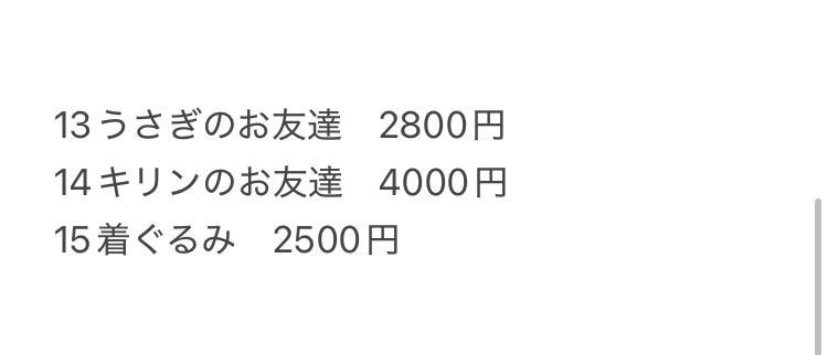 MARY_FOOL_STAR's tweet photo. 足りなそうなので、動物のお友達と追加します。21時よりよろしく🦒🐇🐼 https://t.co/ifmIuV8zM0