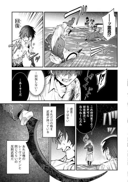 kaneyoshiyanma's tweet photo. 10話①先読み最新話更新されました！
戦闘開始！

続きは引用先から読めます！！ https://t.co/fXARDhXZuS