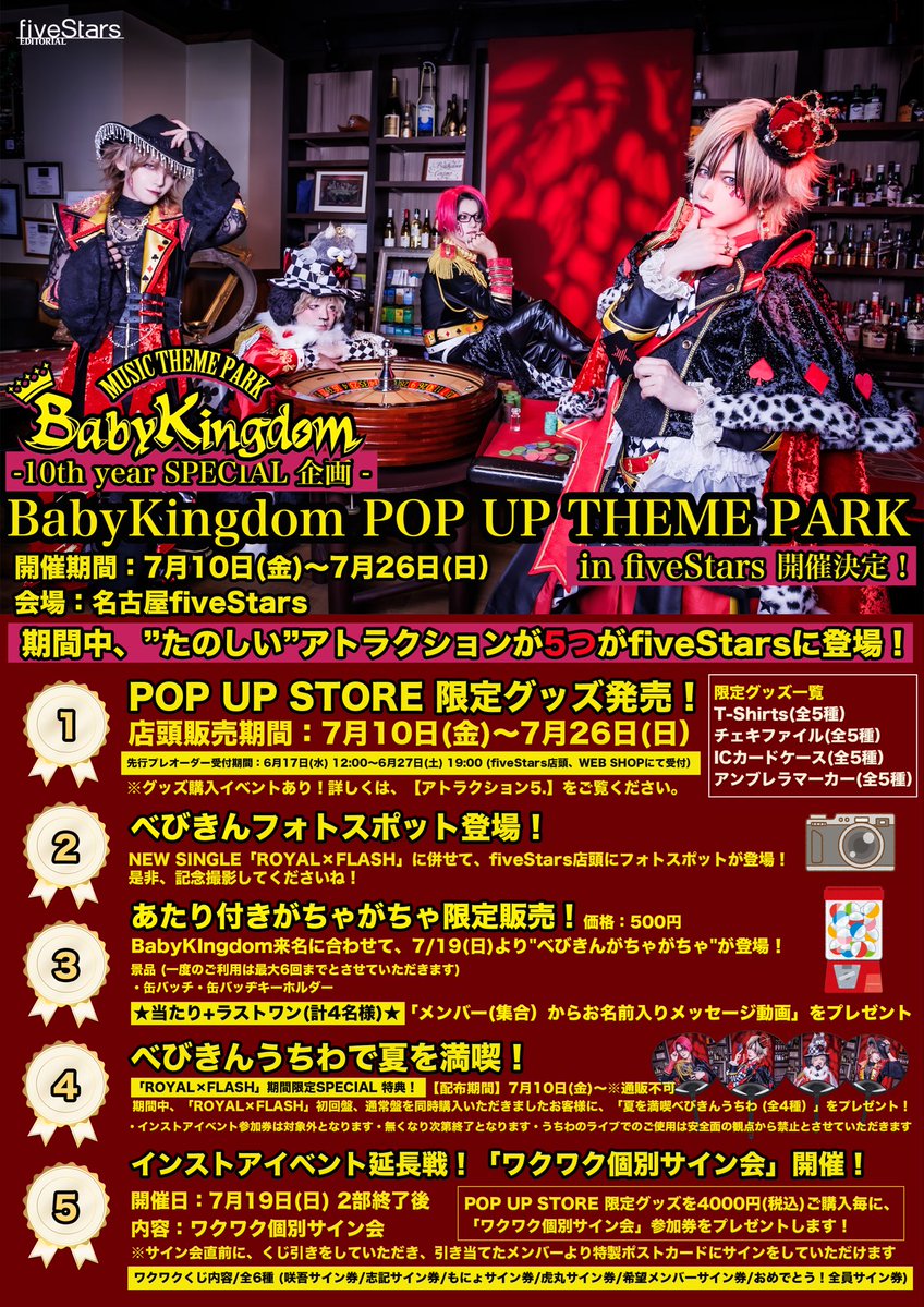 BabyKingdom《公式》 (@babykingdom_mtp) / Posts / X