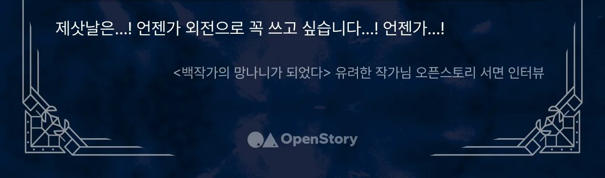Dagwa_ro's tweet photo. 제삿날 외전이 확정되어있는 장르
아 정말 힘들어요 https://t.co/aw4lTPuzkQ