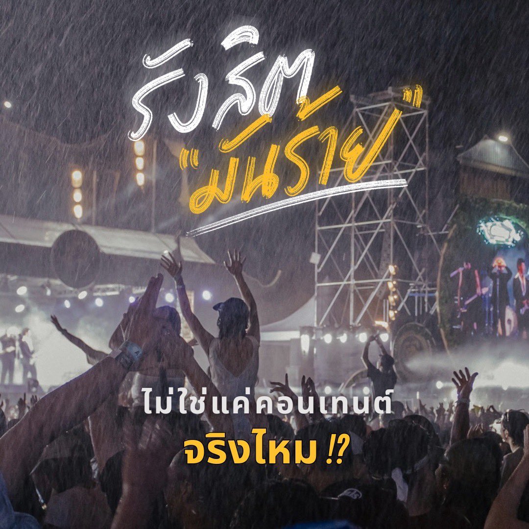ZoneRangsit's tweet photo. ใครบอก ‘รังสิตมันร้าย’… มาคอนเฟิร์มหน่อย จริงไหม? 😎

#รังสิตสาด #ZONERangsitn #รังสิต https://t.co/UvpyqteAI8