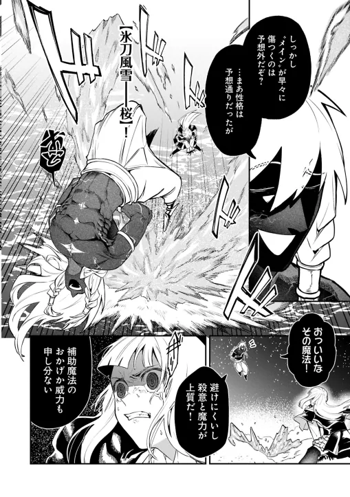 kaneyoshiyanma's tweet photo. 10話①先読み最新話更新されました！
戦闘開始！

続きは引用先から読めます！！ https://t.co/fXARDhXZuS