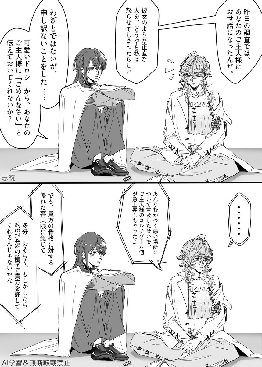 shizuki_ptn's tweet photo. フォレンシカ、骨の声が聞けるおもしれー女だった https://t.co/1KFbHLFlzZ