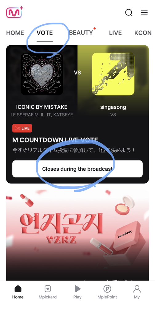 wiz_shi's tweet photo. みなさん！現在放送中のM COUNTDOWN で #ICONICBYMISTAKE  が1位候補です！リアルタイム投票実施中です！今すぐ投票！！❤️‍🔥

🗳️ Mnet Plus アプリ
「M COUNTDOWN LIVE VOTE」ページを開き'LE SSERAFIM, ILLIT, KATSEYE - ICONIC BY MISTAKE' に投票！！
📍1人5票まで投票できます！！

🔗 https://t.co/Z60uGcQMZP