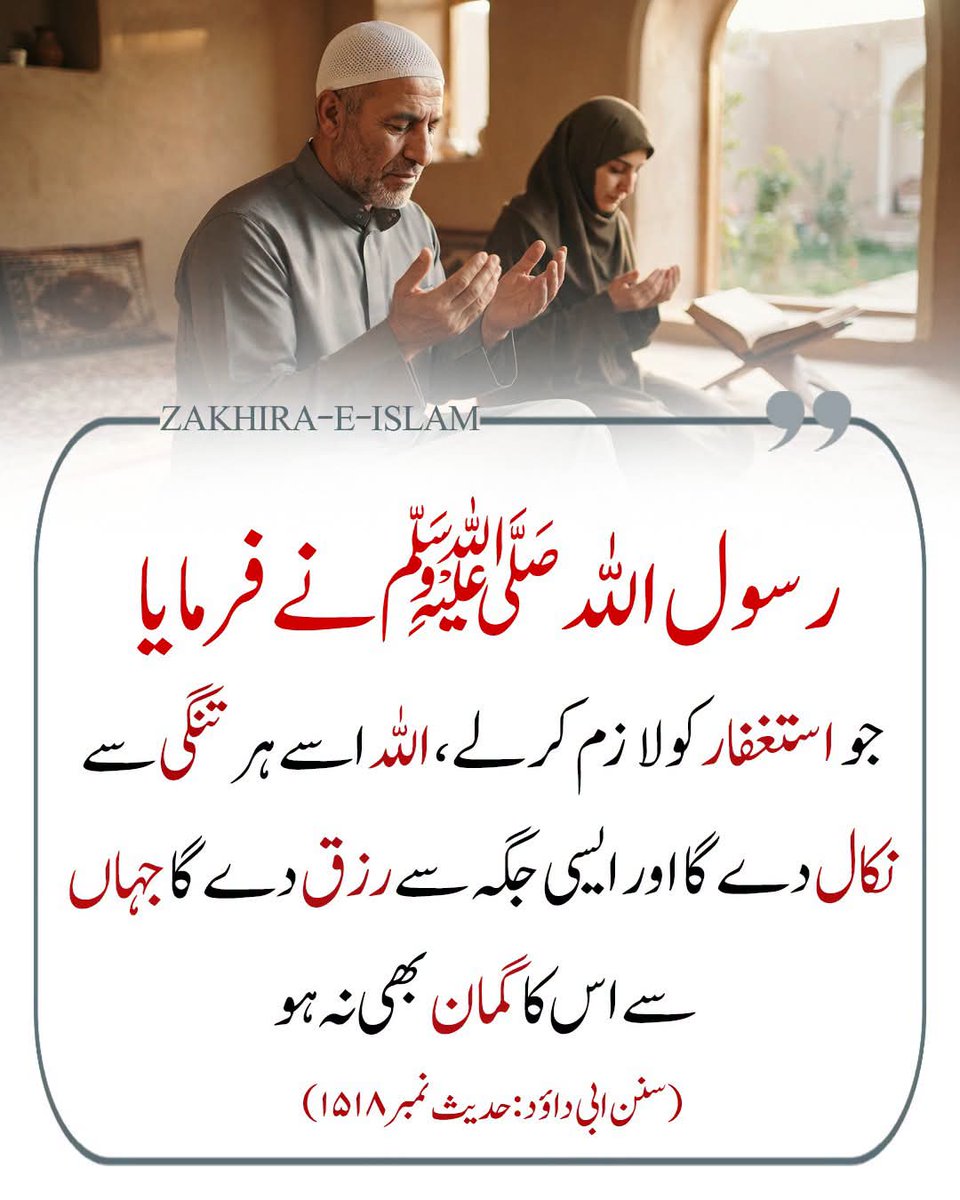mahwishzafar7's tweet photo. رسول اللہ ﷺ نے فرمایا 💛 https://t.co/6AzgaGHmmS