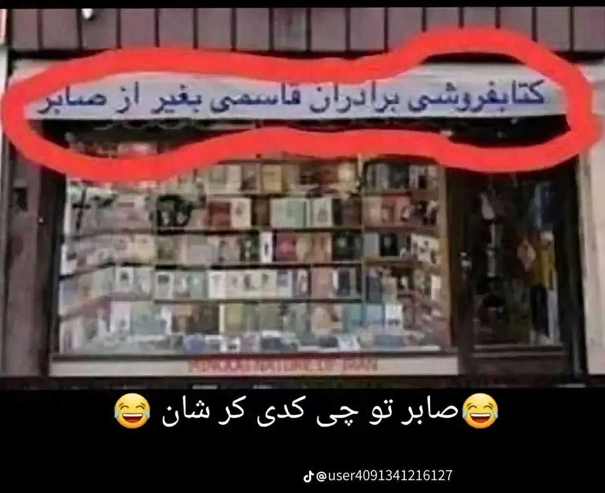 Rahimi1319533's tweet photo. وقتی که نفاق خانه بیرون برایه!
کله چې د کور بې اتفاقي بهر ته ووځي! https://t.co/r9ziLiucKF