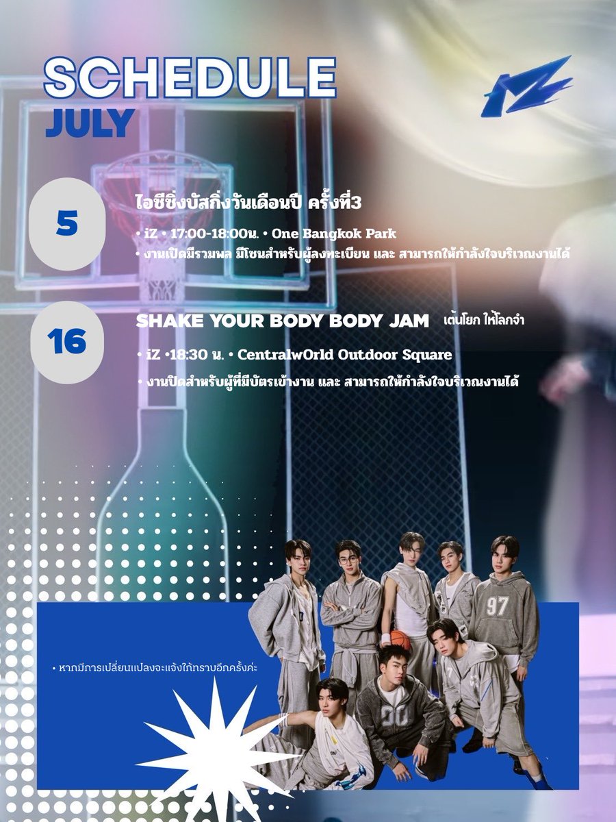 iZFanclubFamily's tweet photo. 𝗦𝗖𝗛𝗘𝗗𝗨𝗟𝗘 𝗶𝗭 𝗝𝗨𝗟𝗬 𝟮𝟬𝟮𝟲

• หากมีการเปลี่ยนแปลงจะแจ้งให้ทราบอีกครั้งค่ะ

#iZ #iZ_theofficial https://t.co/zuLvkOmcij