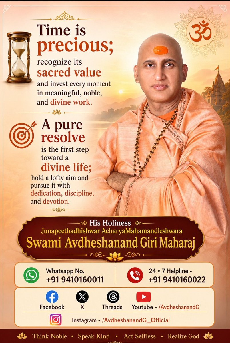Bhumika00883545's tweet photo. @AvdheshanandG @AcharyaSabha @HariharAshram @narendramodi @AmitShah @RSSorg @VHPDigital @kishorekaya @davidfrawleyved @AnupamPKher @FoundationLadli पूज्य श्री गुरुदेव प्रभु श्री जी आपके दिव्य श्री चरणों में हृदय से कोटि कोटि नमन वंदन प्रणाम!
साध संग जग में बड़ो, जो करि जानै कोय।
आधो छिन सतसंग को, कलमष डारे खोय॥
🪷🙏🙏🙏🪷
#oneness #AdvaitVedanta #motivation #Adi_Shankaracharya
#AvdheshananadG_Quotes
💐🪷🪷🌹🙏🙏🙏🌹🪷🪷🌼 https://t.co/e9zgDHdZqr