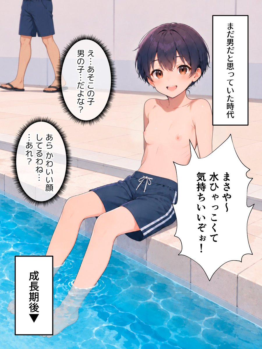 Frkn_Hmz's tweet photo. お前男だったの？！（1/10） https://t.co/X3eE2lIwuq