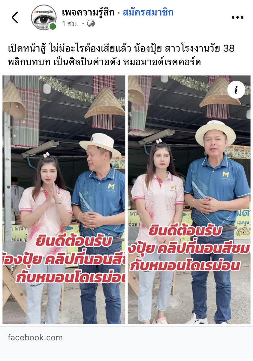 __Comethru_'s tweet photo. คนไทยเป็นอะไรกันไปหมด🤨 #หมอนโดเรม่อน https://t.co/2MQaex9Hq1