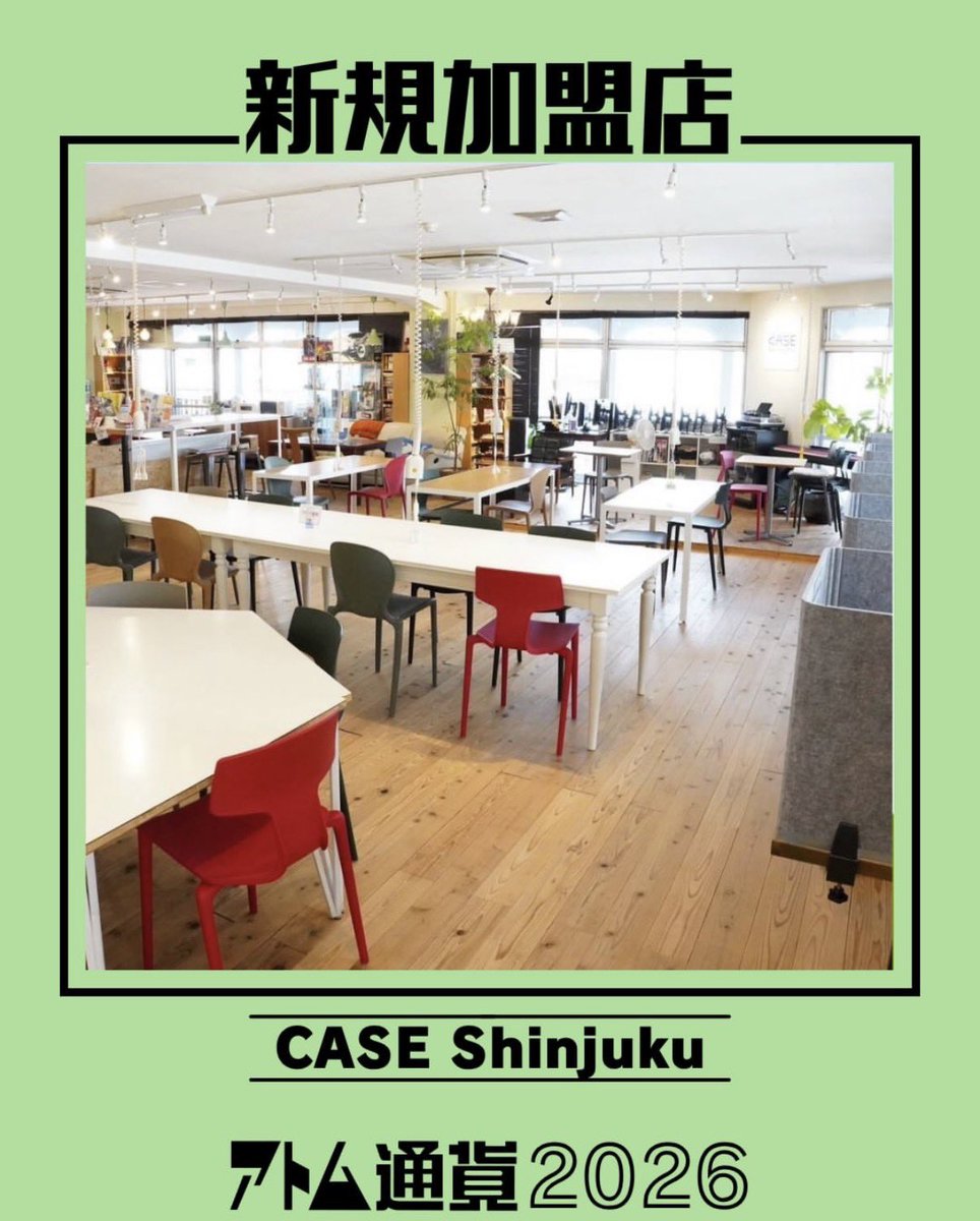 atom_c_wt's tweet photo. 【新規加盟店のご報告】
アトム通貨の加盟店が増えました！

• CASE Shinjuku
営業時間...10:00-18:00（シェアオフィスは24時間使用可能）
※日曜祝定休
新宿区高田馬場1-28-10 4F

1時間500円から使えるコワーキングスペースとメンバー制シェアオフィスがあります！

https://t.co/jKZGYTj4OI https://t.co/wpYd2xxwwT
