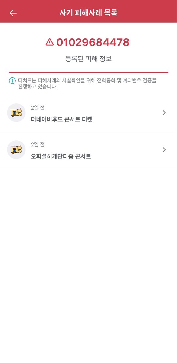 next0530's tweet photo. 보넥도 부산콘 양도 사기 당했습니다
공익을 위해 올리자면 010-2968-4478 번호는 이거구요 계속 연락을 안 보시길래 이상해서 더치트에 쳐보니까 사기시더라고요~ 계좌는
MG새마을금고 1902100034854 조창현
입니당 모두 조심하세요..ㅠㅠ https://t.co/TnpFM7RJu3