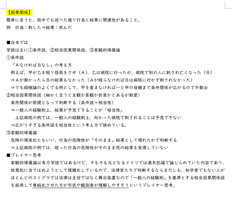 Shirono_hiou's tweet photo. 昨日のストグラ内でのRPについて、簡単な解説とプレイヤー思考を文章化したもの https://t.co/zKg8Y3BhKN