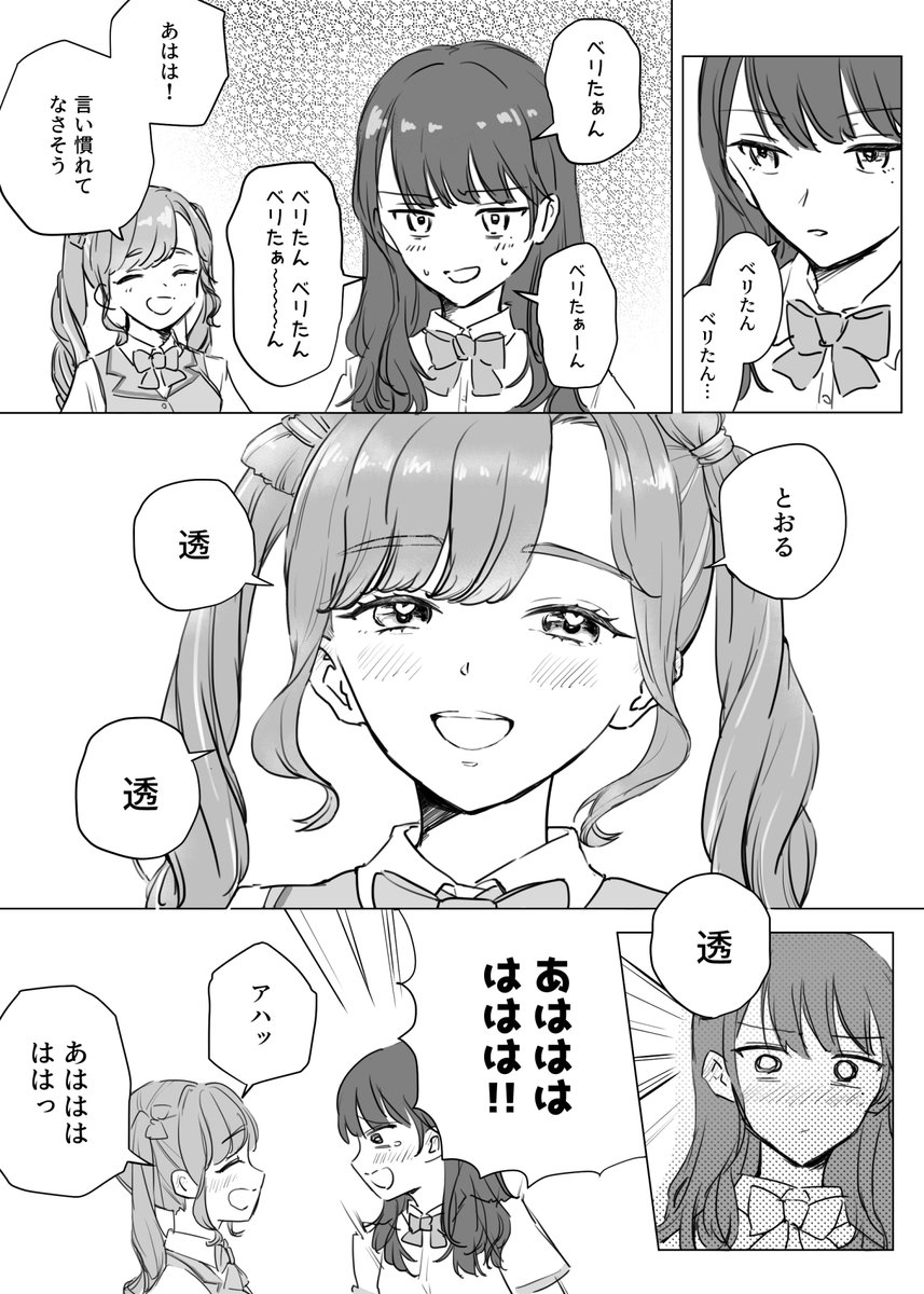chigofu_mi's tweet photo. (2/3) さすがに感知する人もいます https://t.co/OhWtQx045y