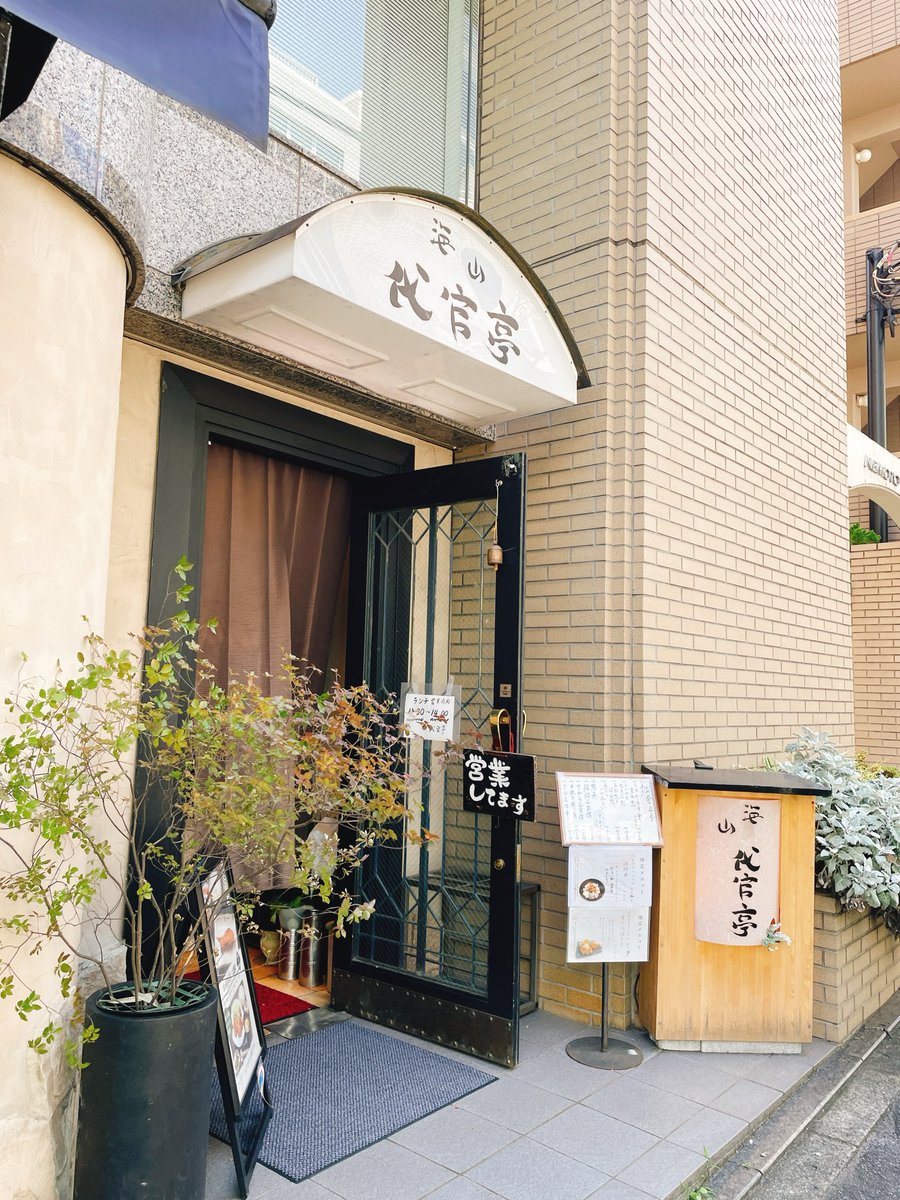nyarinnao's tweet photo. 今日の外回りは本当に夏🫠

水を飲んでも飲んでも消費💦

展示会場でそれぞれ出していただく小さなペットボトルを飲み干しては次に移動🚶‍♀️

そして美味しいランチで涼みつつ🍽️
梅しそミルフィーユかつ最高すぎた❤️‍🔥

#buyerworks
#Modestyworks https://t.co/63KrInSDsZ