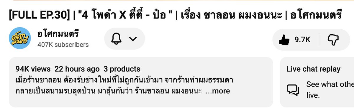 2_TEE_4's tweet photo. ‼️On YouTube, when views and likes don't correlate sponsors see virality but not fidelity.
In other words, it means that the artists need to put something new out frequently or they will lose fans, making them less attractive from a marketing pov.

If we want the sponsors to think TeeTeePor's engagement is TOP LEVEL, we need to like everything we watch. 
If possible, leave a comment and share the links on twitter, IG, tiktok.

Mint Magazine: views-> 16K  likes -> 2K
https://t.co/oGMY2s37Fy
4PodumXTeeTeePor: views -> 94K  likes->9.7K
https://t.co/ktoiQ88JBG
DMD World in Japan: views->63K likes ->5.1K
https://t.co/zYqD68Fpbs