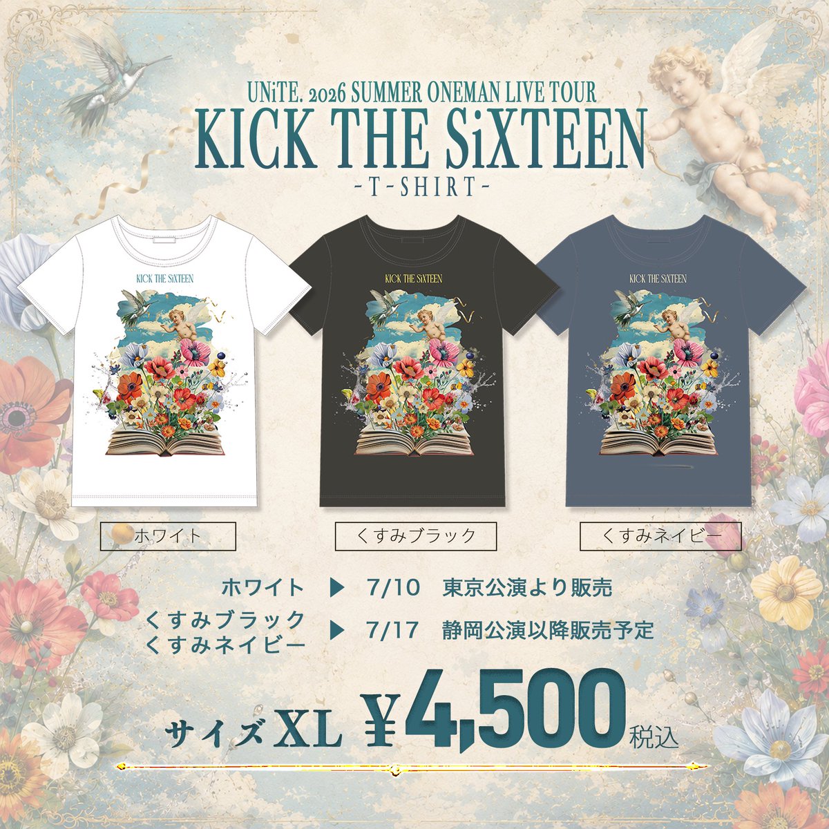 ユナイト公式 / 2026.03.29 15周年 (@official_unite) on X