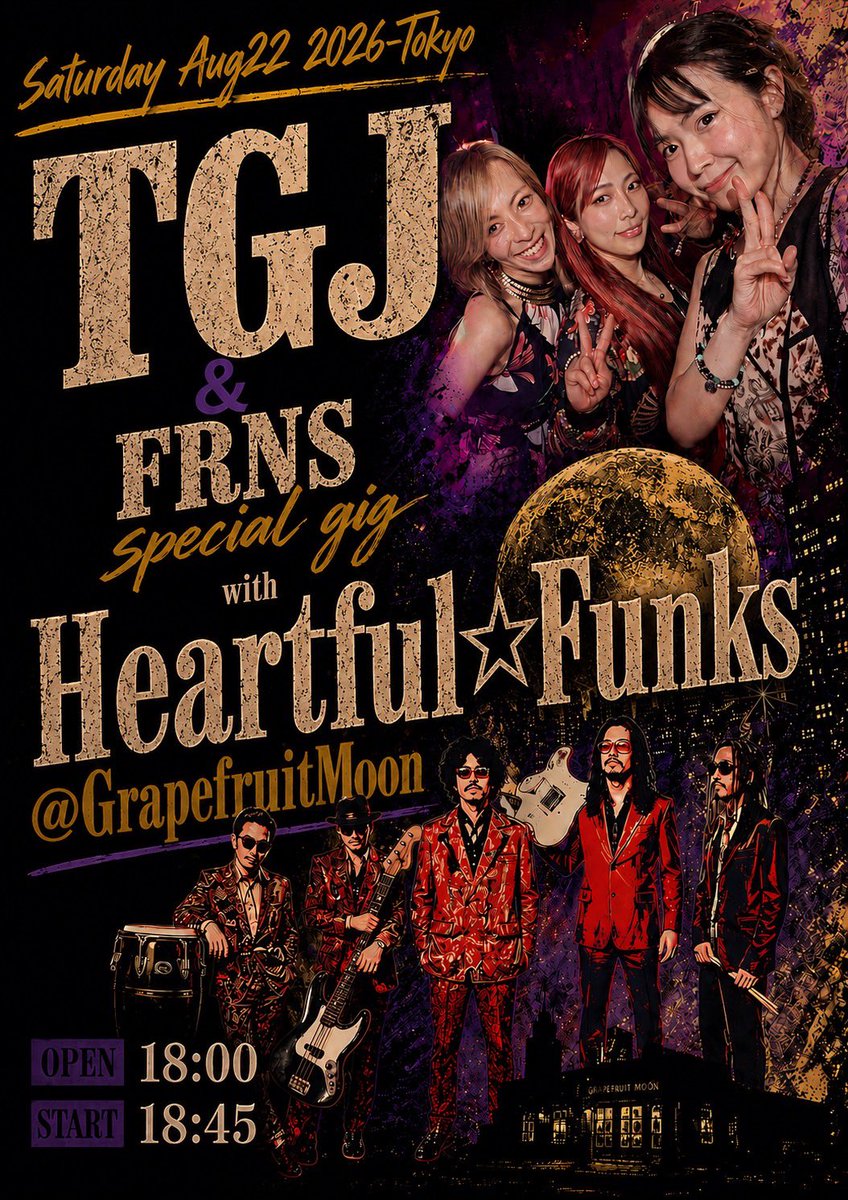 HeartfulFunks's tweet photo. 毎年OSAKA FUNK GRAMMARにも出演していただいてる3ピースファンクバンド・TOKYO GROOVE JYOSHIとのツーマンが大決定🔥

会場は三軒茶屋グレープフルーツムーン🟠

久しぶりの東京遠征で、しかもグル女とのツーマンで気合い充分🤘

でっかいグルーヴ、シェアいたしましょう♪♪

@TGJ_official_ https://t.co/q3LXMxrbHv