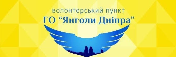 TSgdalinka's tweet photo. #ДніпроВГ волонтерський пункт військового госпіталя і не тільки. 
Разом ми сила! 
Моно 4441111052756057 / приват 4731 1856 2711 9826 Цегельник/
PayPal gdalinka33@ukr.net
Постійні потреби:
Паперові стакани, шкарпетки, білизна, футболки, шорти, штани, полотенця, зубні пасти та щітки, засоби гігієни, чай в пакетах та розчинна кава(необмежено постійно потрібно), солодощі, фрукти, творог, сир, масло, ковбаса, паштети та намазки як доданок до лікарняної їжі (для лікарень де лежать наші хлопці, не госпіталь), засоби для гоління(завжди є потреба), стартові пакети мобільного зв'язку, ліки та інше...
 Дякуємо всім хто досі з нами, з 14 року і тим хто приєднався нещодавно або тільки планує. Ми вам безмежно вдячні🫂❤️

*Всі звіти публікуються за тегом #звіт, щоб побачити лише наши, потрібно пошук по тегу робити безпосередньо в акаунті, а не в загальній стрічці.(Також за ключовими словами купили, закупили, передали, замовили).