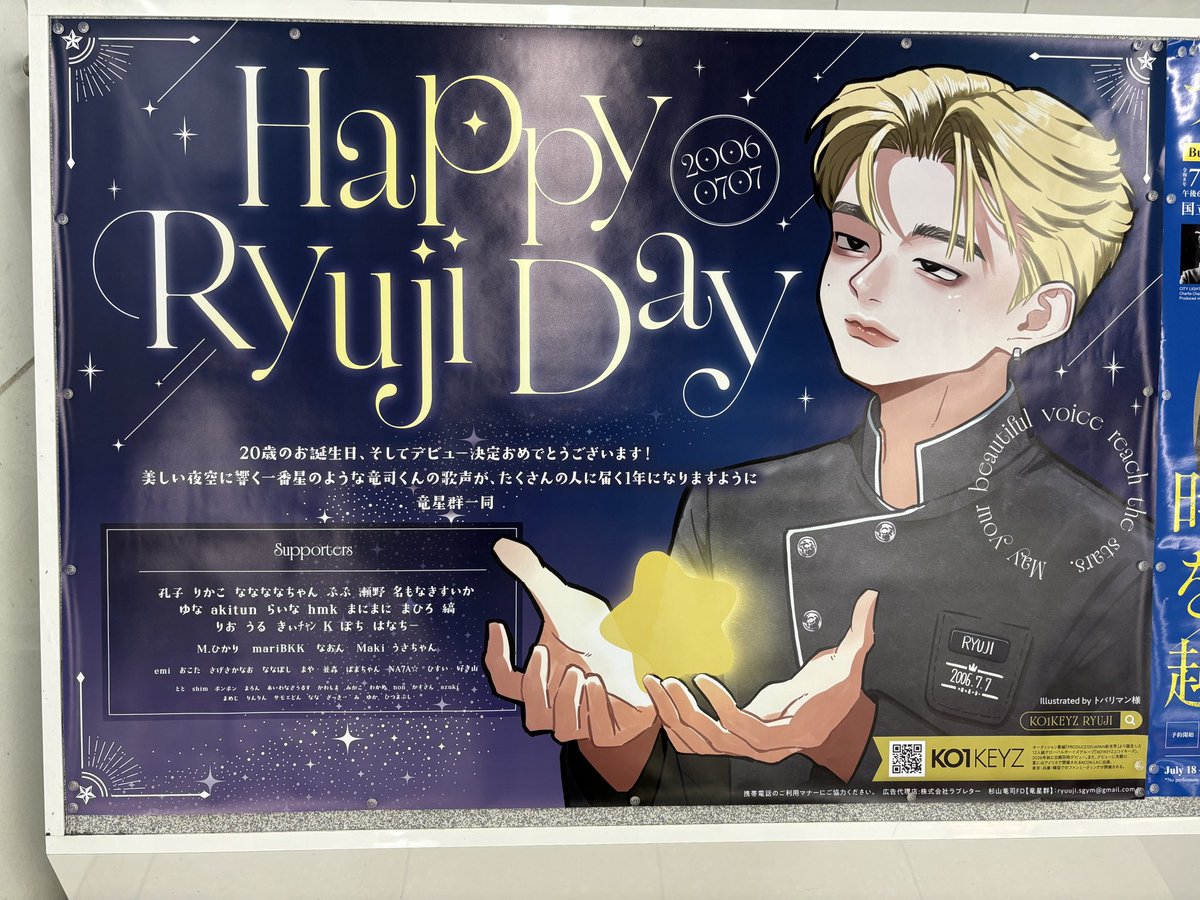 rin_mn_'s tweet photo. なんばで竜司の広告見つけた🌟 https://t.co/SNHRrx3soV
