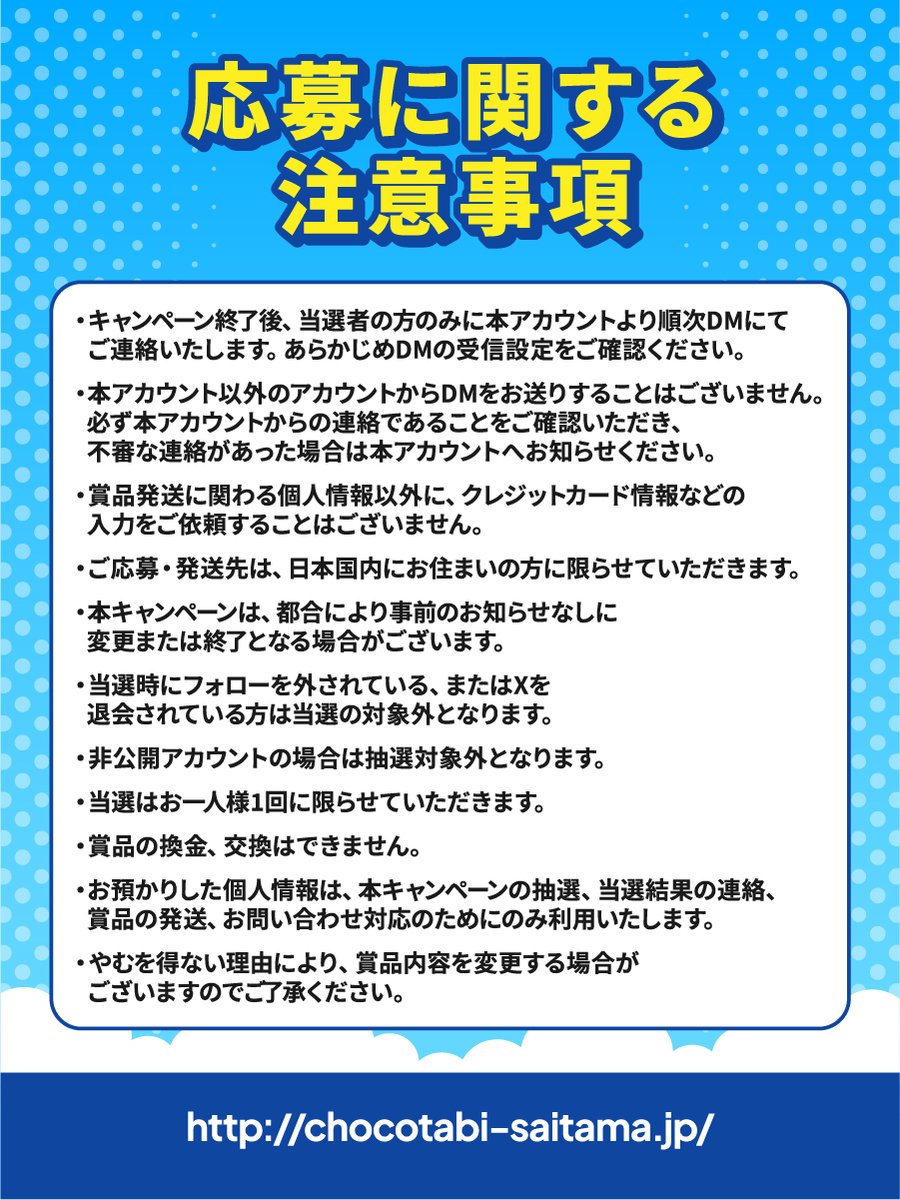 ⋯⋯ *・*・* ⋯⋯ ちょこっと気軽に、旅する埼玉 お出かけ情報は