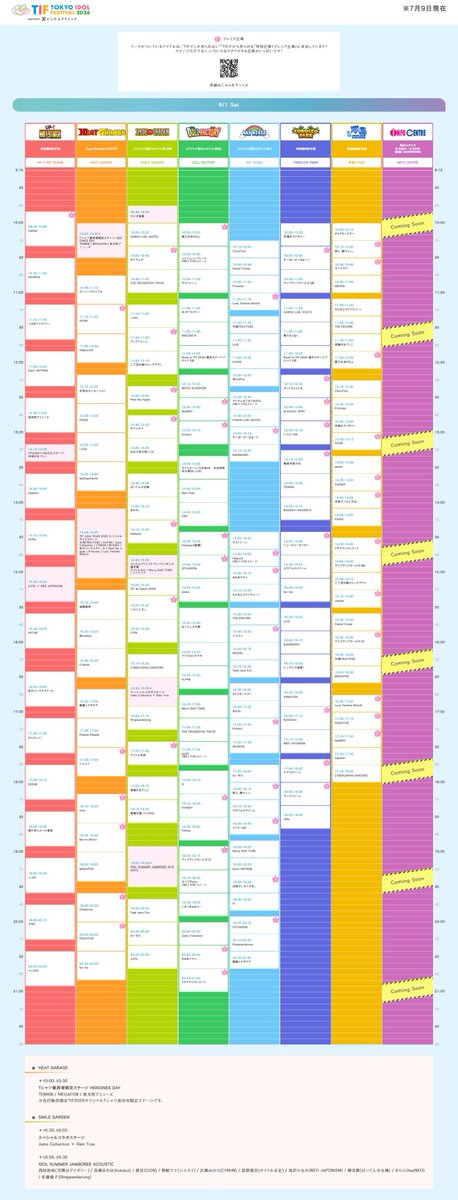 ROOKEYROOKEYS's tweet photo. °˖🎀🗝️#TIF2026 タイムテーブル公開🗝️🎀˖°

TOKYO IDOL FESTIVAL 2026
supported by にしたんクリニック

#ルキルキ のステージは ...✨✨
【DAY1】7/31(金)
🍍 DOLL FACTORY 10:20-10:40
🏝️ 浮島STAGE  13:35-13:50

【DAY2】8/1(土)
🚤 TOROCCO PARK 13:55-14:15

🎫 チケットはこちら ⏬
https://t.co/x175hgr81u

🔗 公式サイトはこちら ⏬
https://t.co/1sszPgrTcf

@TIP_TIF_staff

ルキルキちゃんが お台場揺らすよ ！🚗
今年の夏も よろしくお願いいたします ❤︎

#ルキルキライブ情報 #ルキルキ