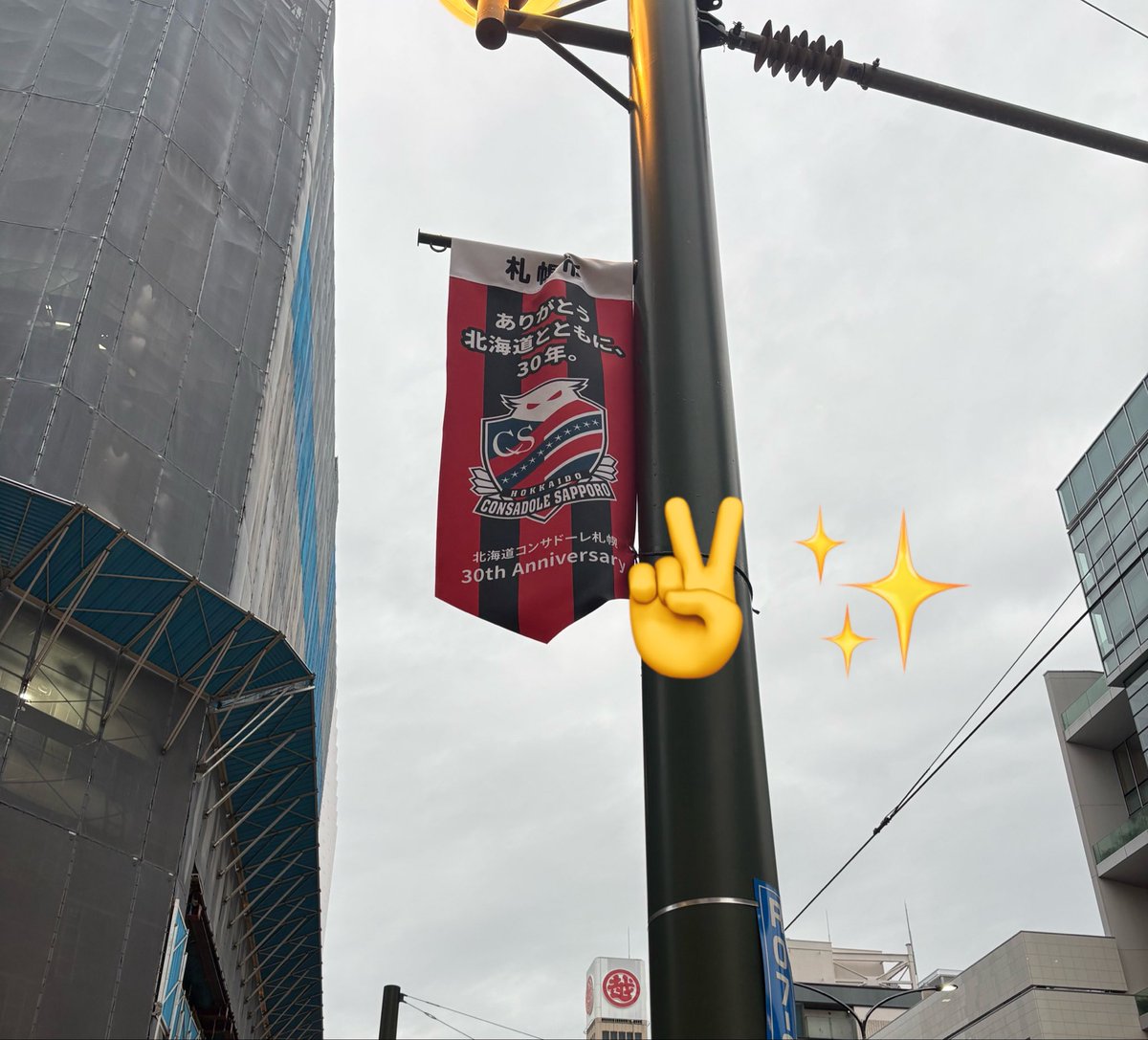 23242526_14's tweet photo. 地上でたらー！やっとみれたうれぴぃ🥺❤️‍🔥
ずっとこのままつけててほしいなあ🥲
30周年本当におめでとうございます🙂‍↕️💓 https://t.co/E9iLnG3KmU