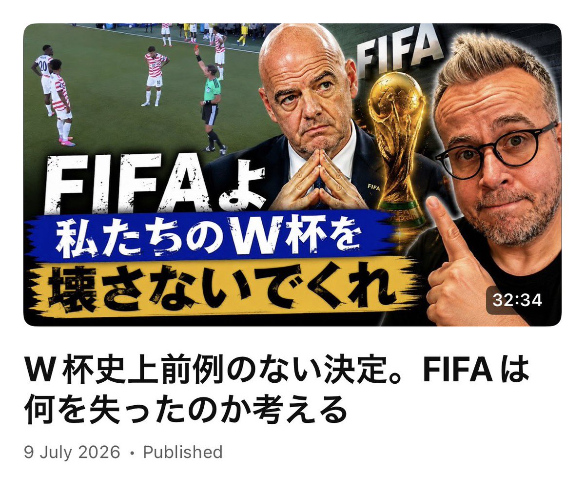 BenMabley's tweet photo. W杯史上前例のない決定。FIFAは何を失ったのか考える
https://t.co/HyrTKKSrAX

時間をかけてじっくり考察。

レッドカードの出場停止処分を平気で取り消したFIFAが世界中から批判を浴びる騒動。

様々な反応を纏めて紹介しつつ、短期・長期の影響を考える。 https://t.co/njf1ErcZyE