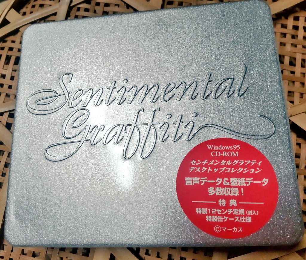 続きまして、デスクトップアクセサリー💿️ 特典の定規が12「センチ