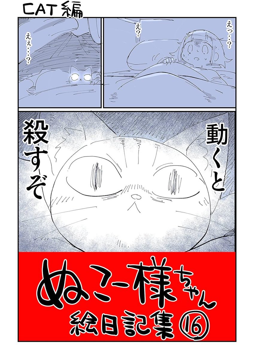 ぬこー様ちゃん@samachan (@nukosama) / Posts / X