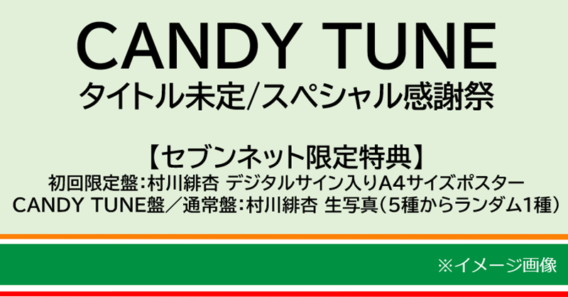 セブンネットショッピング on X: 