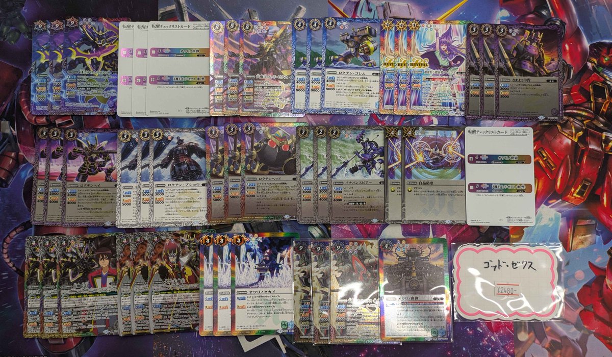 バトスピ 販売情報】 ケイオス デッキ デジモン デッキ ゴッド・ゼクス