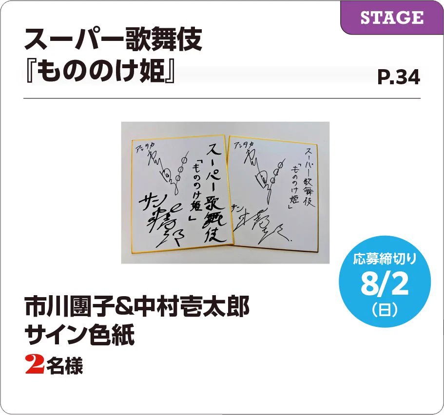 ぴあ ステージ編集部 on X: 