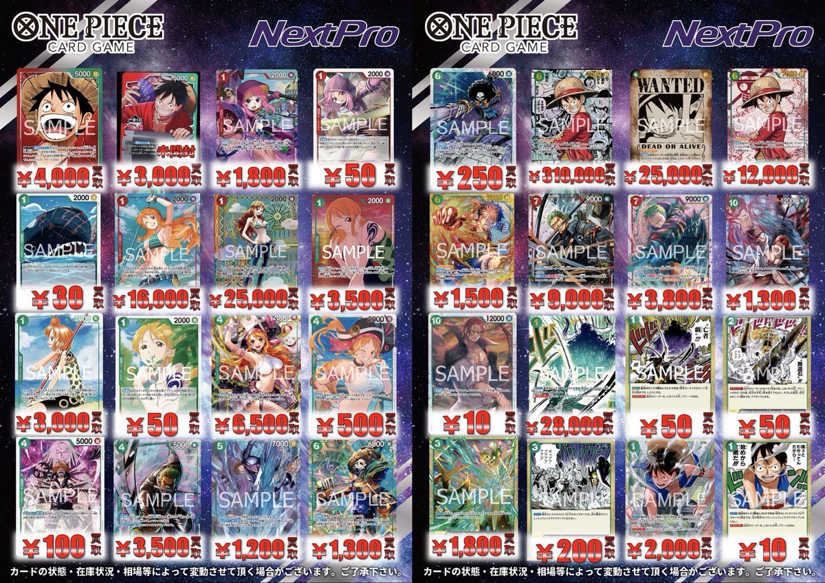 ✨#ワンピース 買取情報✨】 スタートデッキは赤緑ルフィ専業で行かせ