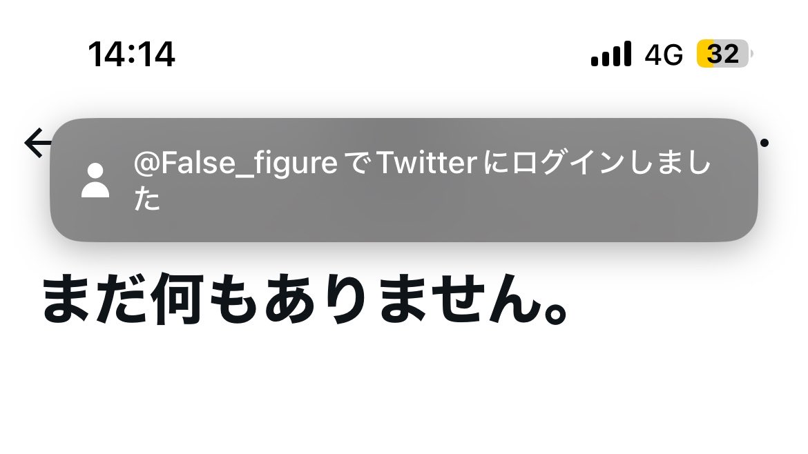 False_figure's tweet photo. アプリの名前「X」にしたくせに、ログインの時は「Twitter」なんだ

鳥かえしてよ、 https://t.co/SeA4Ri0S59