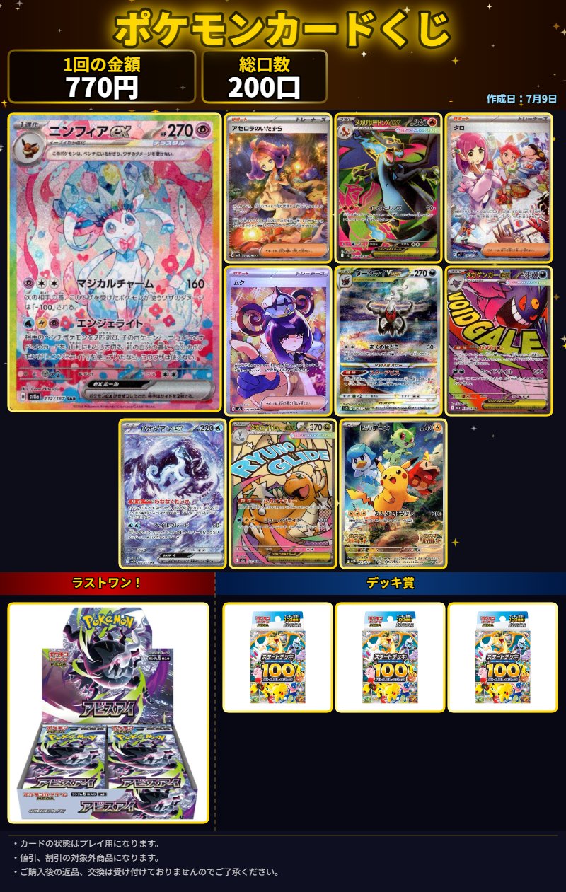 く み ゃオーダーページ WonderGOO富里店トレカ on X: 