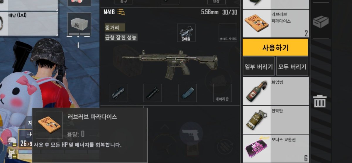 Aro00100's tweet photo. 러브러브파라다이스는 왜있는거임ㅋㅋㅋ
읽고나면 에너지회복한다는것도 개웃긴다진짜 https://t.co/p2IBhu2hZm