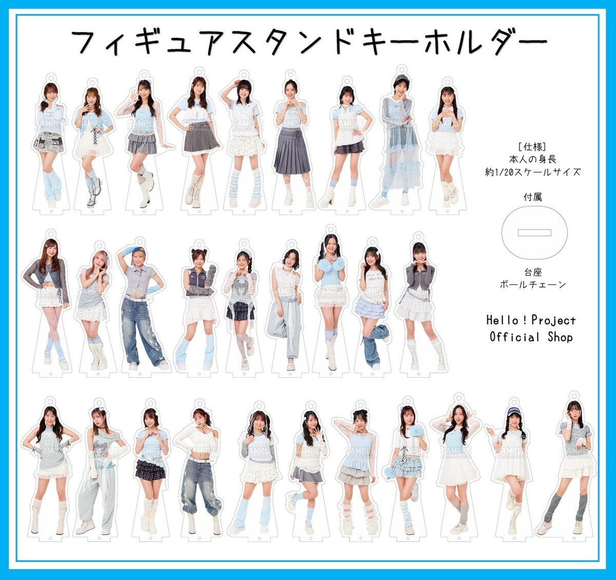 hello_shop's tweet photo. 7/11発売
10時～名古屋大須店・大阪店・WebStore

『フィギュアスタンドキーホルダー』
NEWショップオリジナル衣装ビジュアルバージョンのフィギュアスタンドキーホルダー（FSK）です！

詳細
https://t.co/deYoU3LDCs https://t.co/hQtNumSRB6
