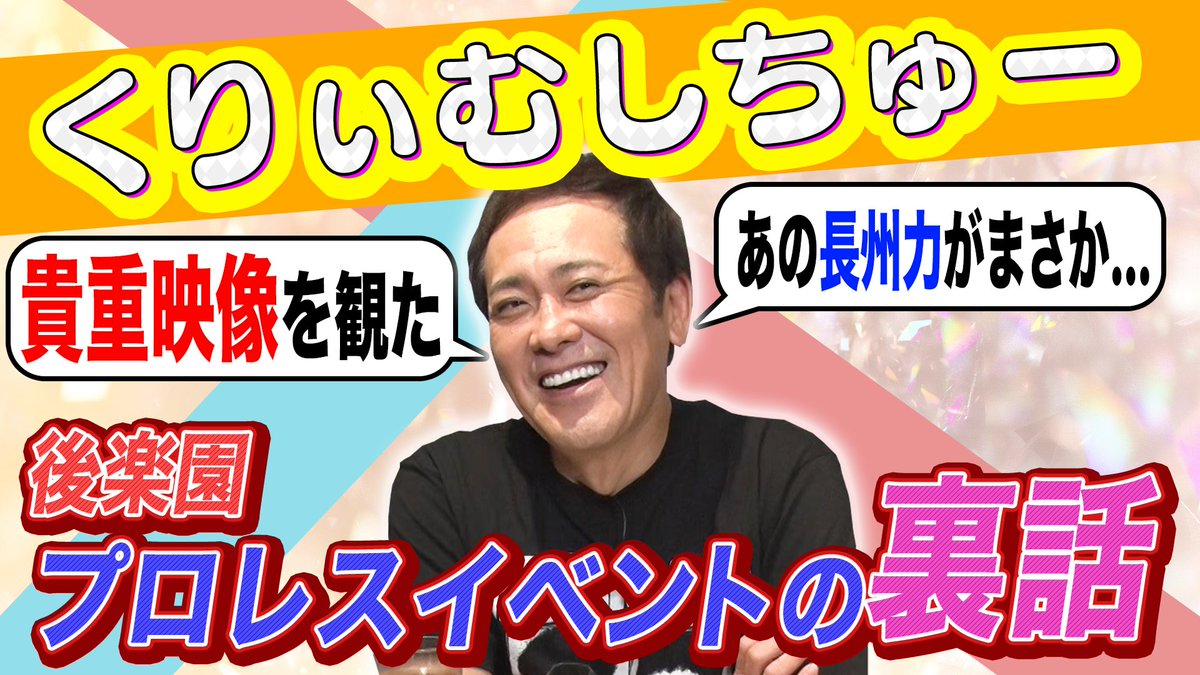 特別回配信スタート📣😆／ 先日の生配信の様子を少しだけお届け‼ 有田