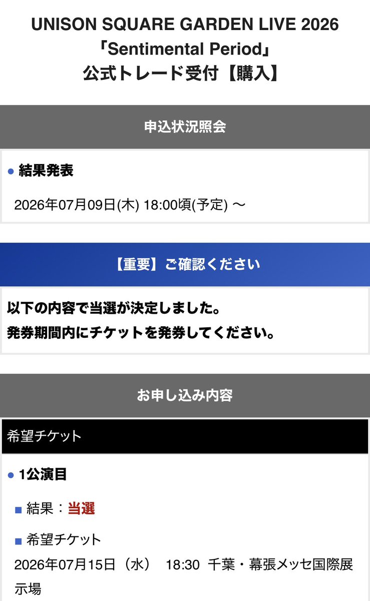 FlowerStorm_111's tweet photo. ユニゾンラストチャンスものにしましたえぐい楽しんできます https://t.co/2PjahphViT
